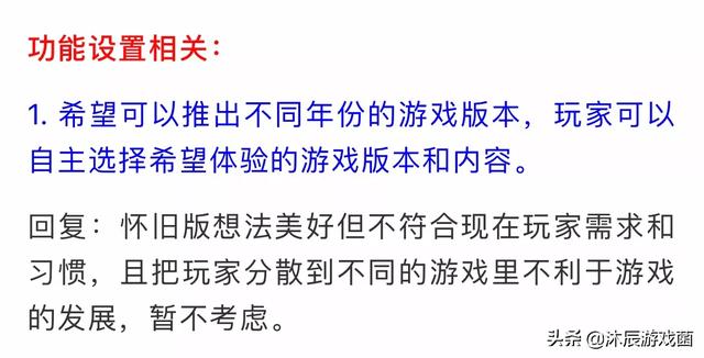 《大话西游2》玩家提议开“怀旧服”，开发组回复：不可能！对于此事你怎么看？