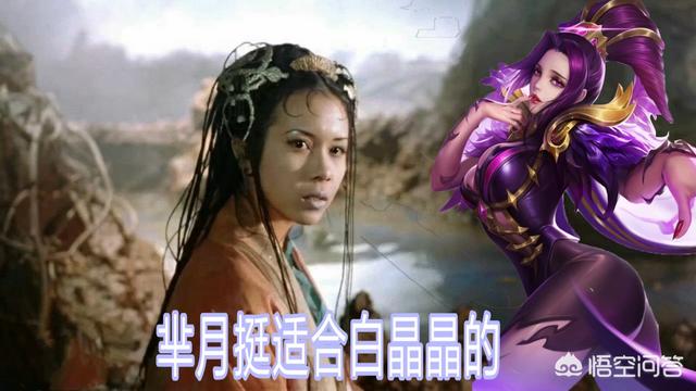 王者荣耀确定《大话西游》皮肤还会再出，唐僧、八戒、白晶晶中会出一款，你喜欢哪个？