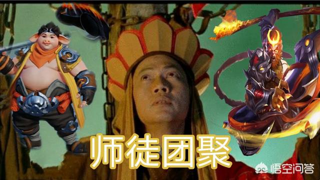 王者荣耀确定《大话西游》皮肤还会再出，唐僧、八戒、白晶晶中会出一款，你喜欢哪个？