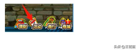 qq三国工资怎么领？