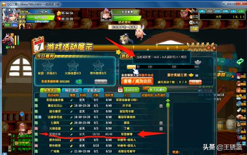 qq三国工资怎么领？