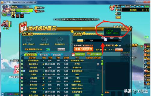 qq三国工资怎么领？
