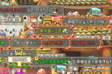 qq三国赚钱攻略2018?