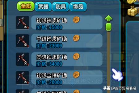 qq三国赚钱攻略2018?