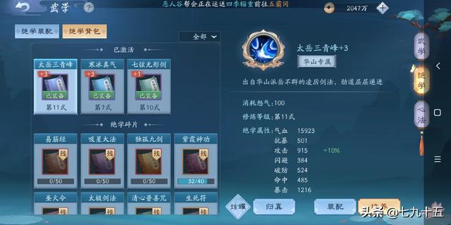 现在武侠手游最好的是不是就是楚留香了？