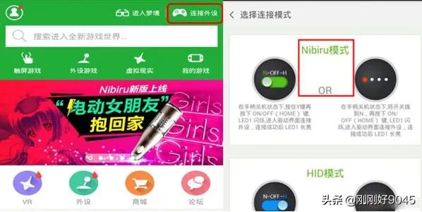新笑傲江湖手游用哪种手柄？
