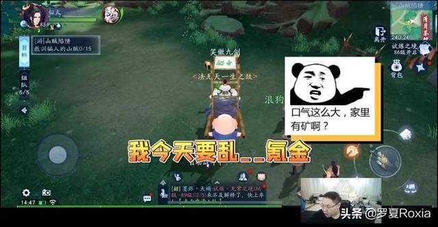 PDD再次展示“钞能力”，在《新笑傲江湖》中氪金30万，他真是传说中的富二代吗？
