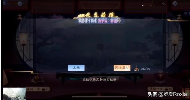 PDD再次展示“钞能力”，在《新笑傲江湖》中氪金30万，他真是传说中的富二代吗？