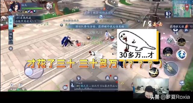 PDD再次展示“钞能力”，在《新笑傲江湖》中氪金30万，他真是传说中的富二代吗？