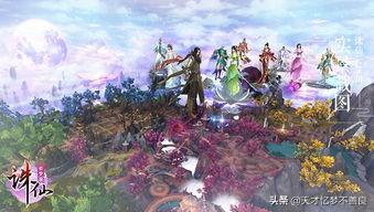 如何评价完美世界的诛仙手游?