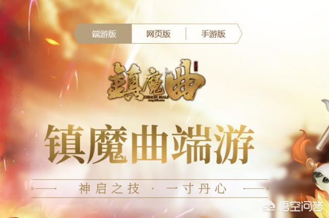 网易的《镇魔曲》火了四年,和其他ARPG游戏相比,究竟不同在哪里?