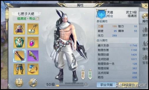镇魔曲怎么看战斗力？
