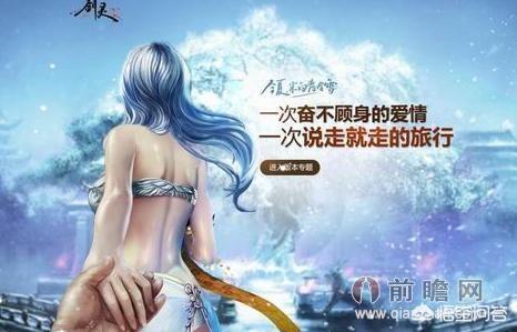 曾经大火的剑灵现在怎么样了？