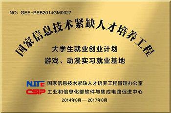 武汉光谷汇众软件学院就业合作企业-完美世界