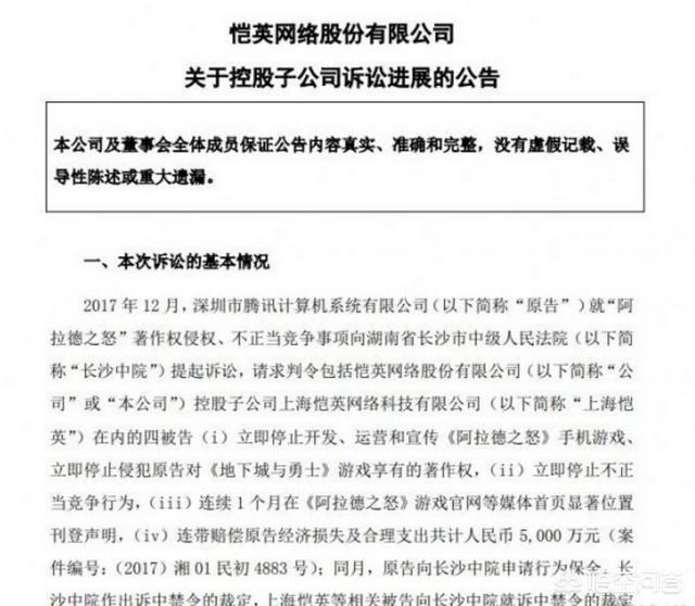 《阿拉德之怒》被判赔腾讯5000万,DNF玩家如何看这款游戏?它是导致手游难产的原因么?