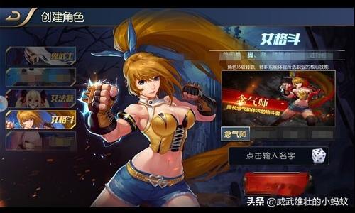 阿拉德之怒职业推荐，平民玩什么职业好？