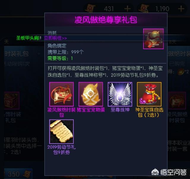 手游《阿拉德之怒》新区充值两千能成什么鬼样子?