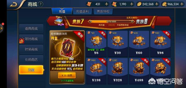 手游《阿拉德之怒》新区充值两千能成什么鬼样子?
