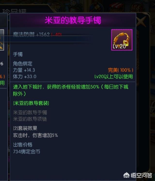 手游《阿拉德之怒》新区充值两千能成什么鬼样子?