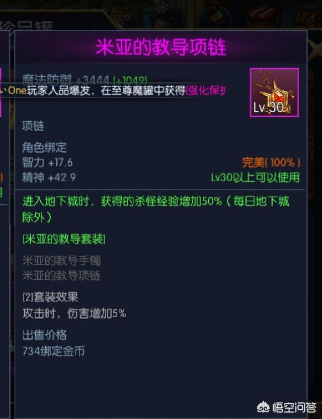 手游《阿拉德之怒》新区充值两千能成什么鬼样子?