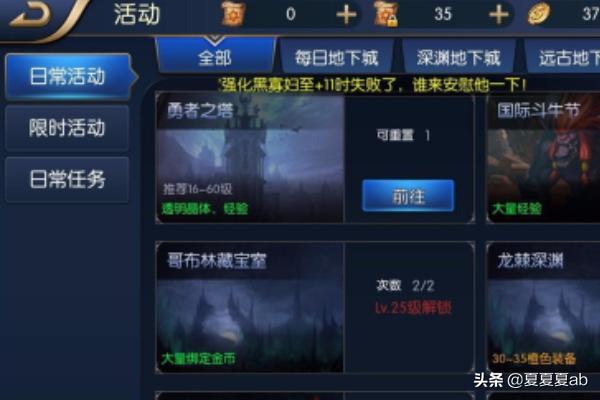 阿拉德之怒怎么快速升级？