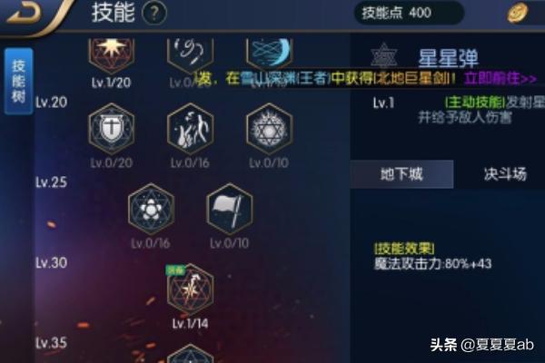 阿拉德之怒怎么快速升级？