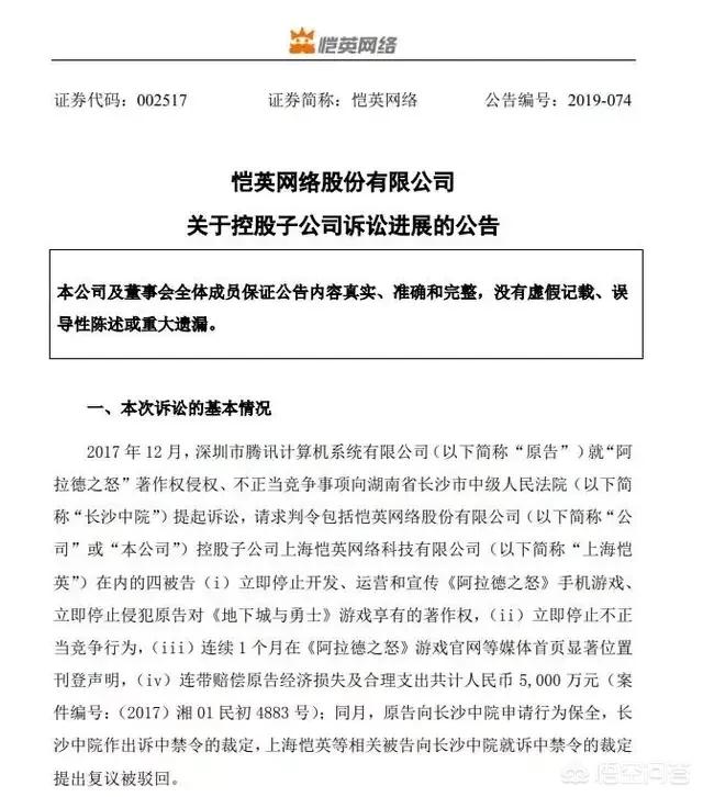 腾讯起诉阿拉德之怒侵犯DNF版权胜诉,是否意味着DNF手游会公测了?