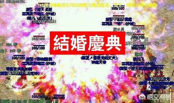 传奇世界怎么结婚？