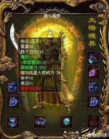 《传奇世界》35级命运是怎么样的?
