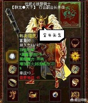 你认为《传奇世界》游戏里战士怎么搭配最经典？