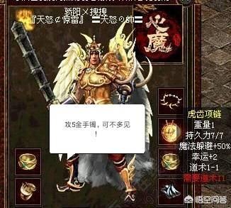 你认为《传奇世界》游戏里战士怎么搭配最经典？