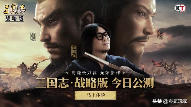 《三国志・战略版》这个游戏评价如何?