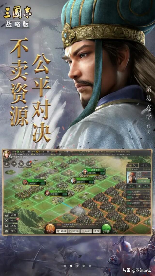 《三国志・战略版》这个游戏评价如何?