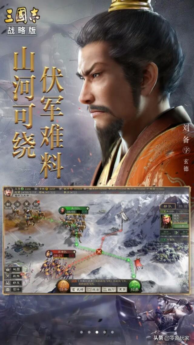 《三国志・战略版》这个游戏评价如何?