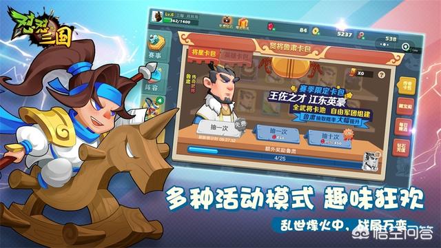 有没有好点的三国系列的手游?