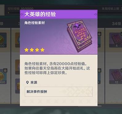 原神要怎么玩?