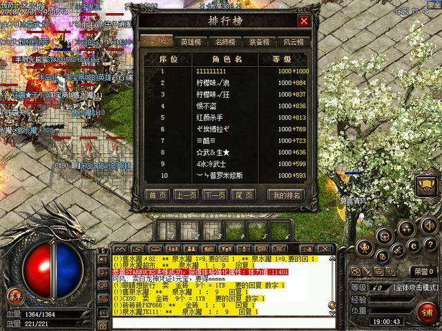 盛大的《热血传奇》网络游戏现在怎么样了？