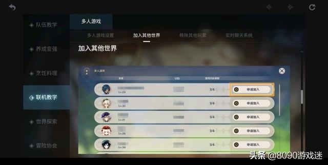 《原神》你玩了多久,现在还玩吗?