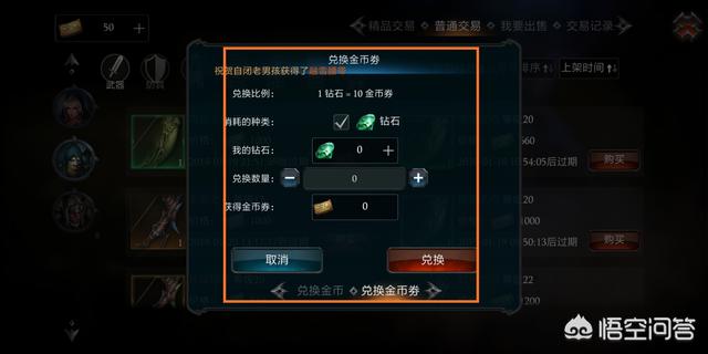 如何评价腾讯暗黑手游《拉结尔》的交易系统，玩家可以搬砖变现吗？