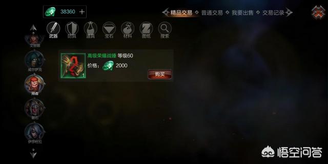 腾讯暗黑手游《拉结尔》上线，游戏能像DNF一样搬砖吗？