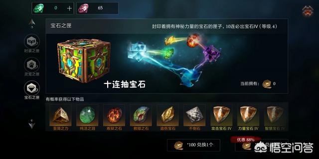 腾讯在手游《拉结尔》中加入宝石系统,宝石属性超过全身装备之和,对此该怎样评价?