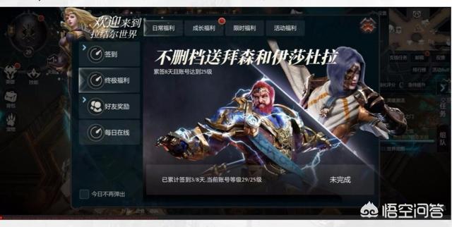 暗黑手游《拉结尔》三月公测，普通玩家怎么获得傀儡师？