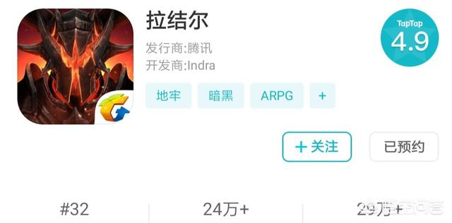 腾讯暗黑手游《拉结尔》开启测试，游戏评分4.9，游戏可玩性如何？
