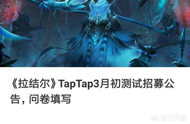 暗黑类手游《拉结尔》招募玩家测试团，你觉得主要测试什么内容？