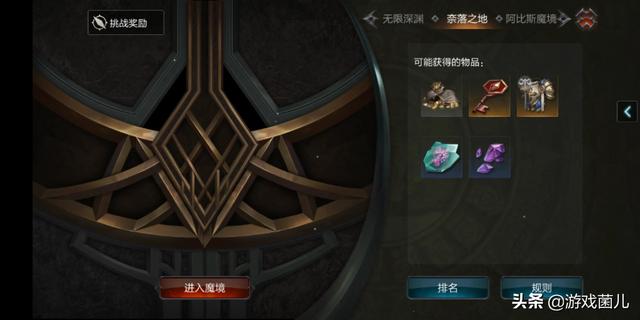 腾讯的暗黑手游《拉结尔》，为什么大秘境每天只能刷三次？