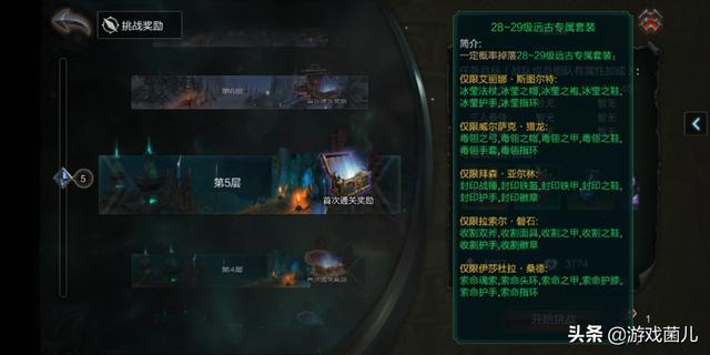腾讯的暗黑手游《拉结尔》，为什么大秘境每天只能刷三次？