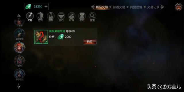 腾讯的暗黑手游《拉结尔》，为什么大秘境每天只能刷三次？