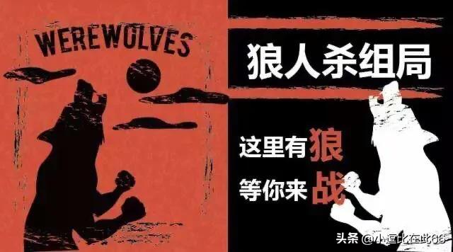 男友几乎天天玩狼人杀到半夜，狼人杀究竟有什么魅力？