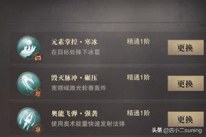 猎魂觉醒怎么学习技能？