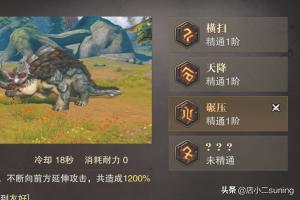 猎魂觉醒怎么学习技能？